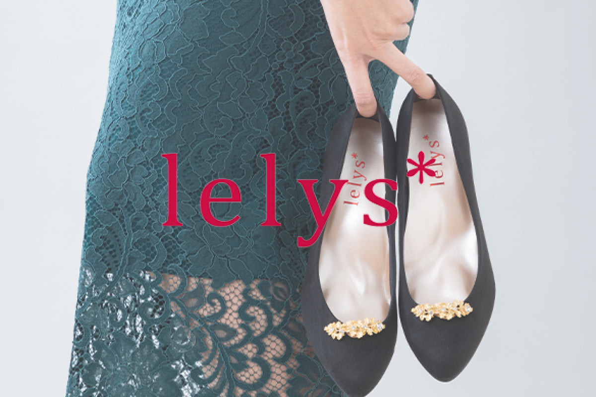 lelys（ルリス） 働く女性を応援する靴のブランド