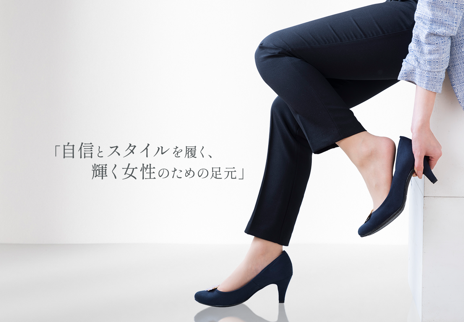 lelys(ルリス) 働く女性を応援する靴のブランド lelys(ルリス) 働く女性を応援する靴のブランド